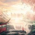 鼠尾(短篇小說)