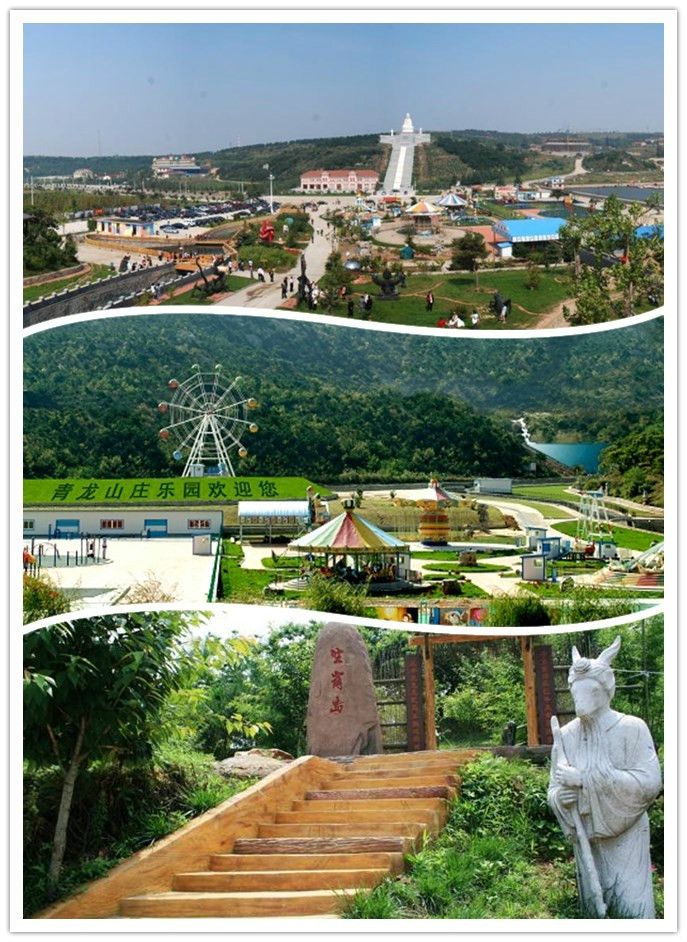 文登青龍農業旅遊度假村