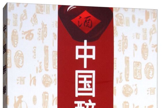 中國醉拳 中國醉拳