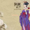 縱橫天下(詞語釋義) 縱橫天下(詞語釋義)