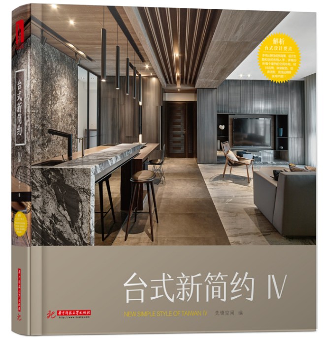 台式新簡約IV 台式新簡約IV