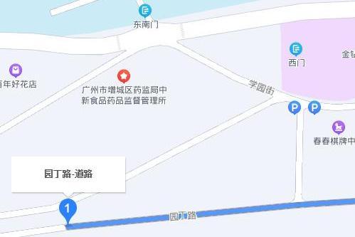 園丁路(廣州市園丁路) 園丁路(廣州市園丁路)