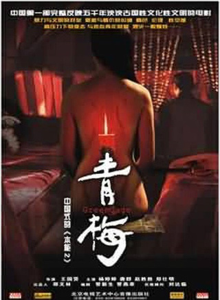 楊婷婷