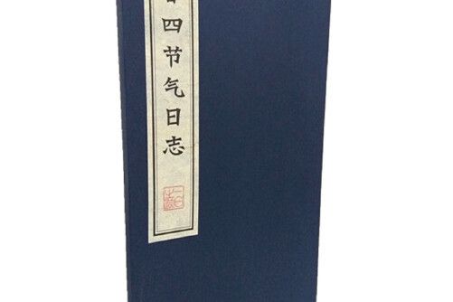 天道酬勤(2017年江蘇廣陵書社出版的圖書) 天道酬勤(2017年江蘇廣陵書社出版的圖書)