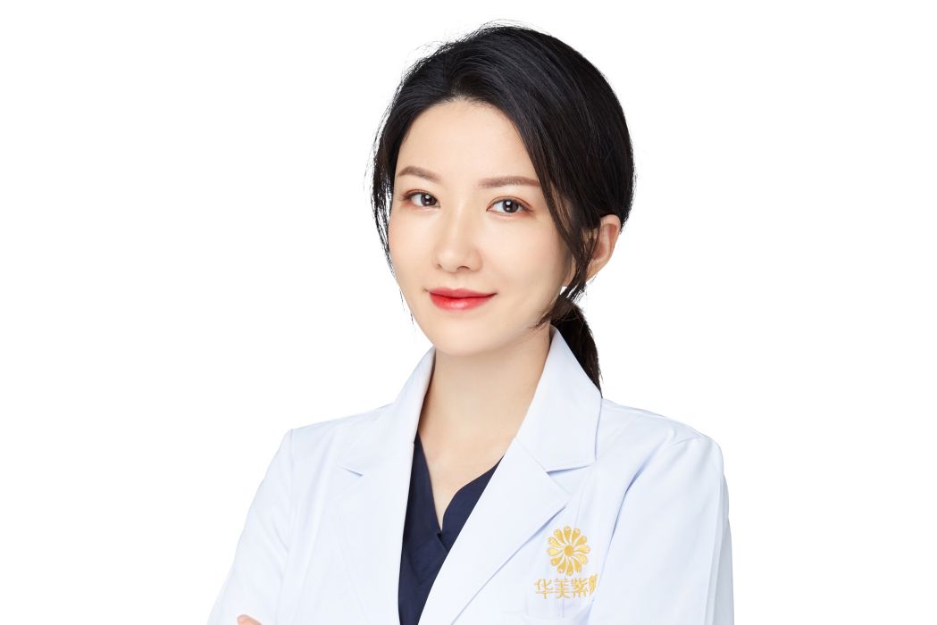 劉艷華(四川華美紫馨醫學美容醫院執業醫師) 劉艷華(四川華美紫馨醫學美容醫院執業醫師)