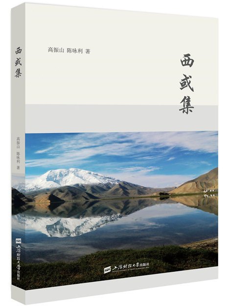 西或集 西或集
