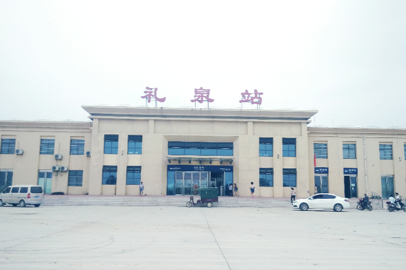 禮泉站 禮泉站