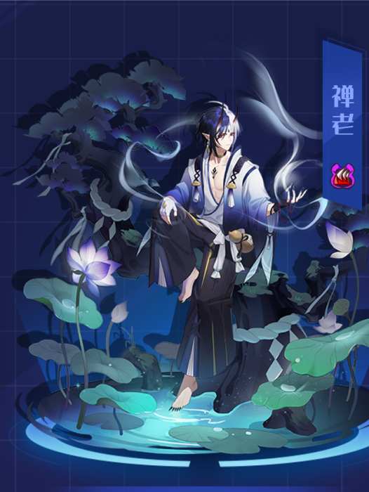 禪老 禪老