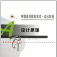 設計原理 設計原理