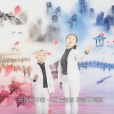 元青花(點讚組合演唱的歌曲) 元青花(點讚組合演唱的歌曲)