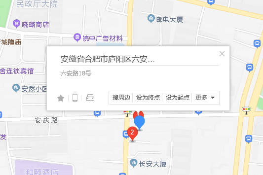 六安路18號 六安路18號