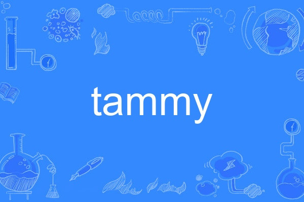 Tammy(英語單詞) Tammy(英語單詞)