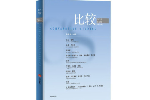 比較:第123輯 比較:第123輯
