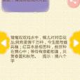 瘋狂猜謎語2 瘋狂猜謎語2