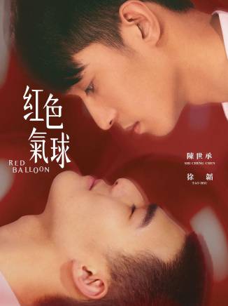 徐韜(中國台灣男演員) 徐韜(中國台灣男演員)