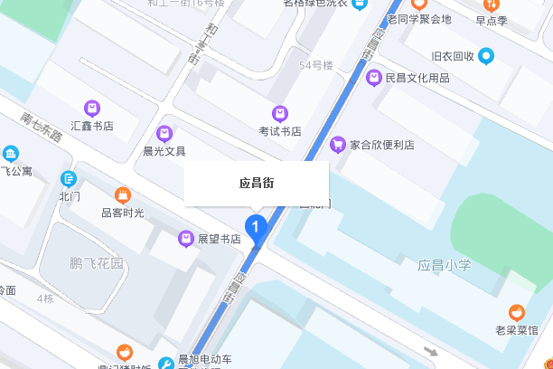 應昌街 應昌街
