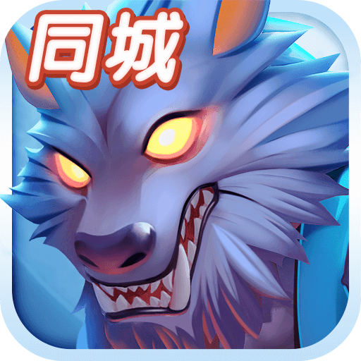 QQ狼人殺 QQ狼人殺