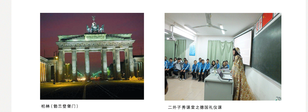 重慶第二外國語學校