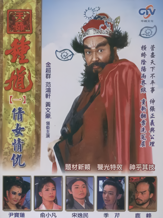 劉雪華(中國香港女演員) 劉雪華(中國香港女演員)
