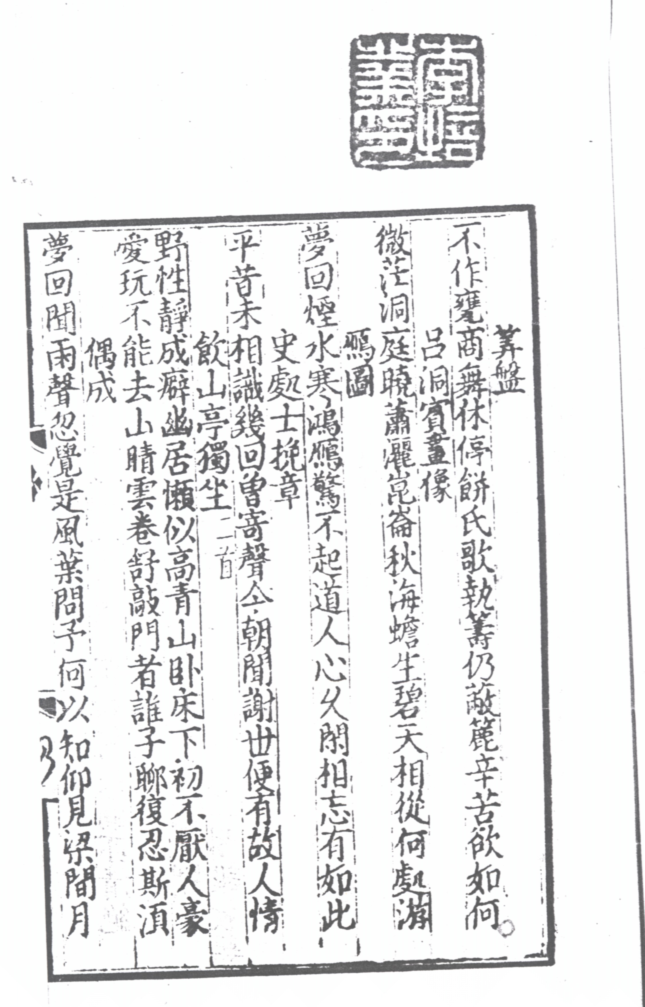 算盤詩