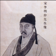 李誡(北宋土木建築家) 李誡(北宋土木建築家)