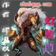 幻獸鬥士 幻獸鬥士