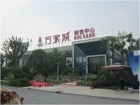 華邦萬派城 華邦萬派城