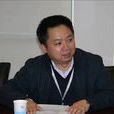 李錦濤(中國科學院計算技術研究所副所長)