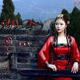 江湖令(歌曲江湖令) 江湖令(歌曲江湖令)