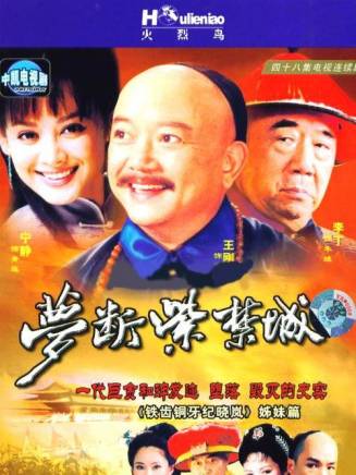 張玉海(演員)