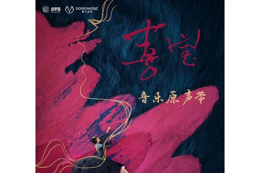 飛鳥(2020年Uu演唱的歌曲) 飛鳥(2020年Uu演唱的歌曲)