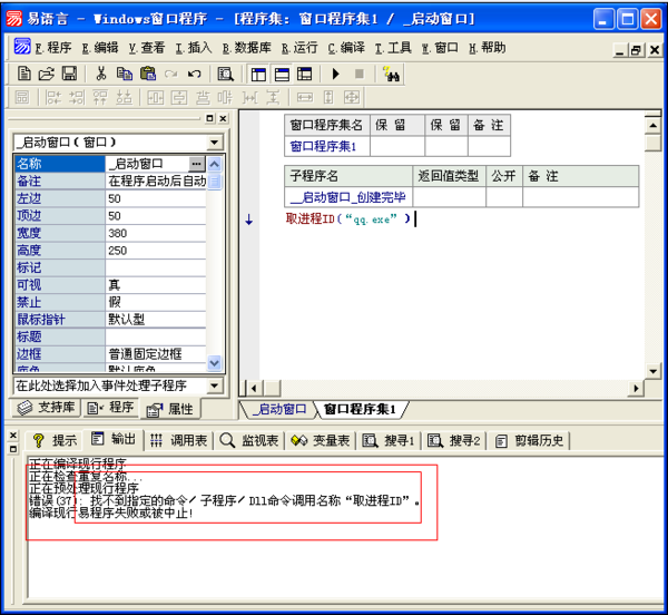 進程ID 進程ID