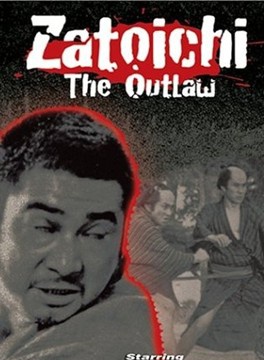三國連太郎 三國連太郎