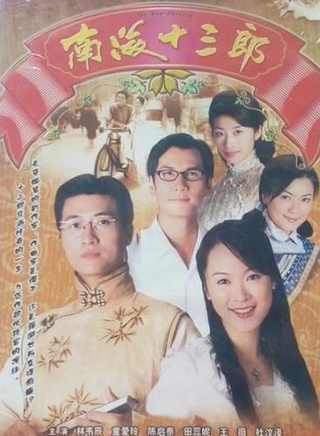 陳啟泰(香港藝人)