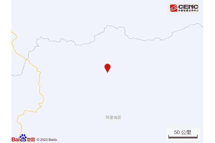 11·15改則地震 11·15改則地震