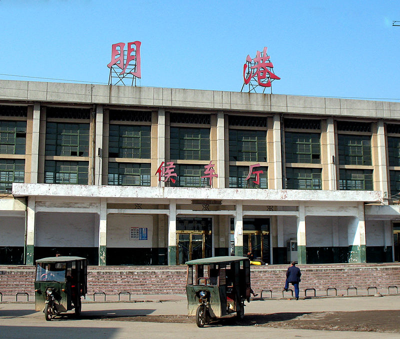 明港火車站