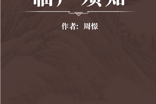 臨產須知 臨產須知