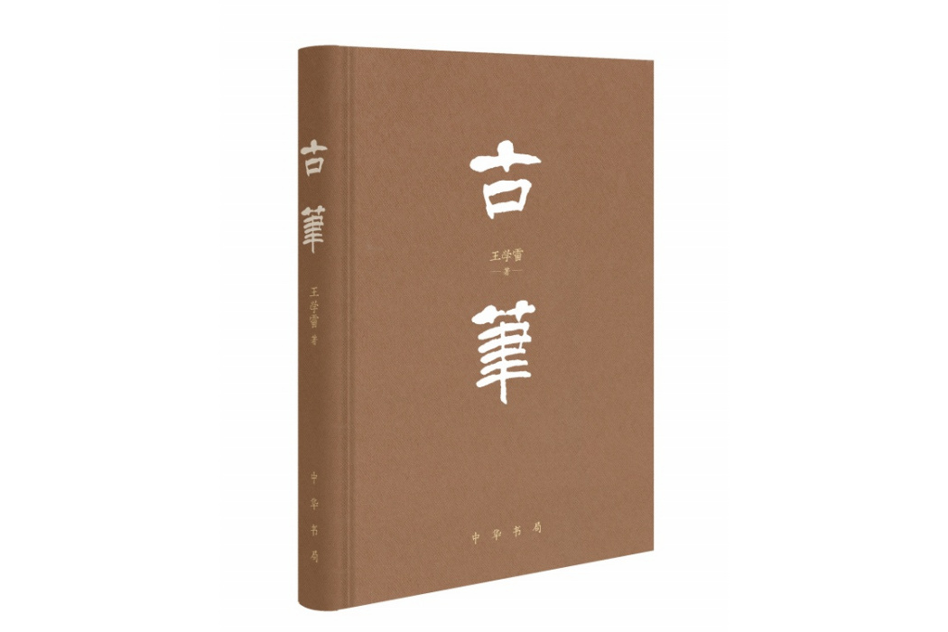 古筆 古筆