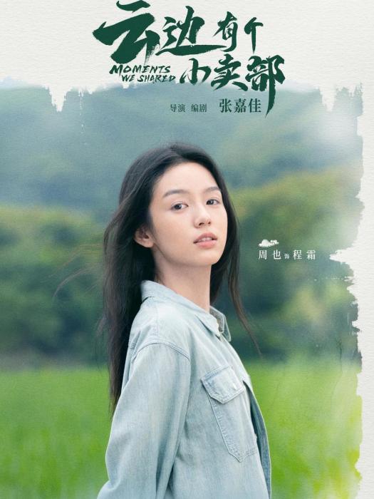 程霜 程霜