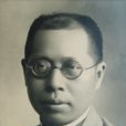 林煥廷 林煥廷