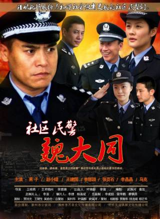 張永剛(黑子（上海戲劇學院畢業的演員）)