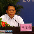 楊文杰(保山市人民醫院副院長,主任醫師) 楊文杰(保山市人民醫院副院長,主任醫師)
