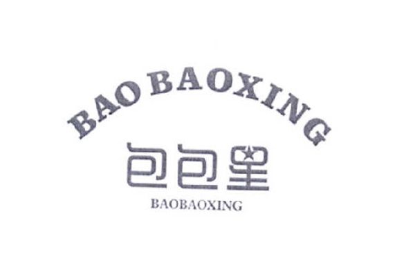 包包星 包包星