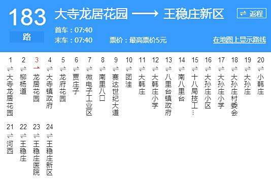 天津公交183路