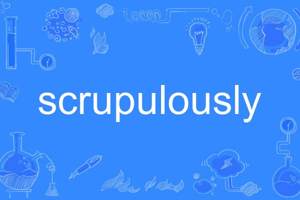 scrupulously scrupulously