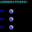 知識問答2012版 知識問答2012版
