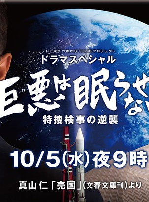 奧田瑛二 奧田瑛二