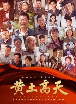 姜少華(中國男演員) 姜少華(中國男演員)
