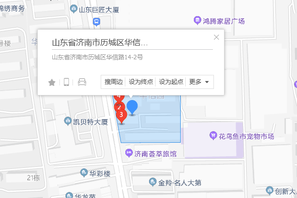 華信路14-2 華信路14-2