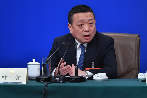 葉青(北京市工商聯兼職副主席) 葉青(北京市工商聯兼職副主席)